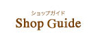 ハーブス・お店ページへ